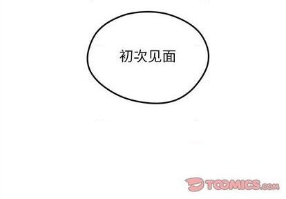 🍔恋爱攻略 第78话 第2页