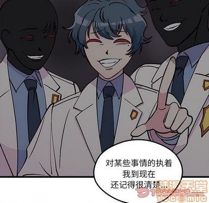 🍔恋爱攻略 第78话 第20页