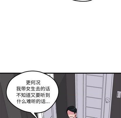 🍔恋爱攻略 第78话 第21页