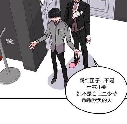 🍔恋爱攻略 第78话 第22页