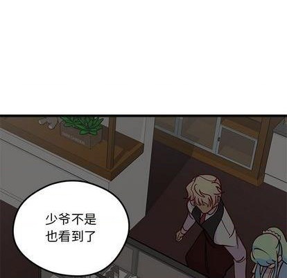 🍔恋爱攻略 第78话 第23页