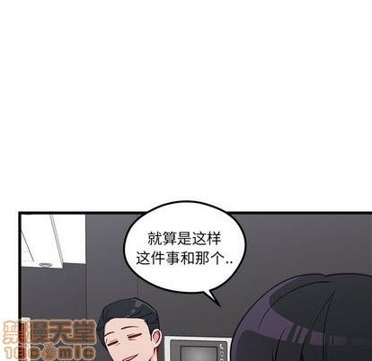 🍔恋爱攻略 第78话 第25页
