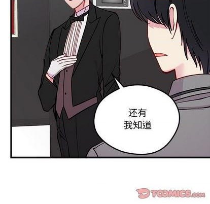 🍔恋爱攻略 第78话 第26页