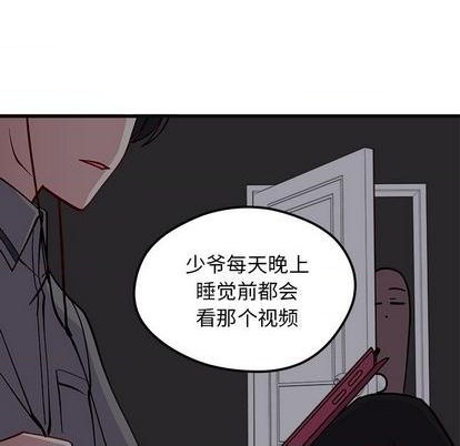 🍔恋爱攻略 第78话 第27页