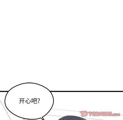 🍔恋爱攻略 第78话 第32页