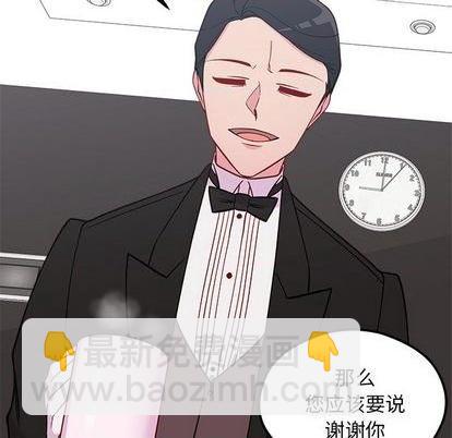 🍔恋爱攻略 第78话 第33页