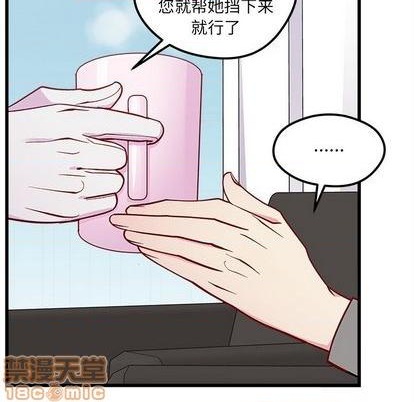🍔恋爱攻略 第78话 第35页