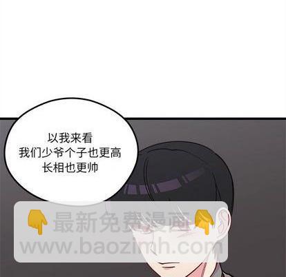 🍔恋爱攻略 第78话 第36页