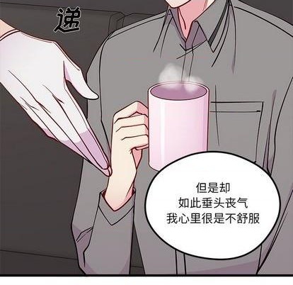 🍔恋爱攻略 第78话 第37页