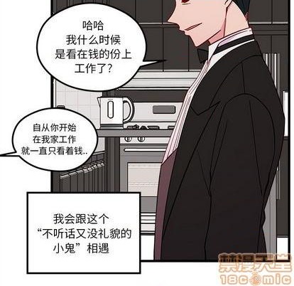 🍔恋爱攻略 第78话 第40页