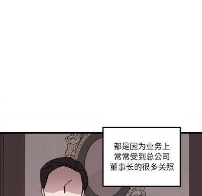 🍔恋爱攻略 第78话 第41页