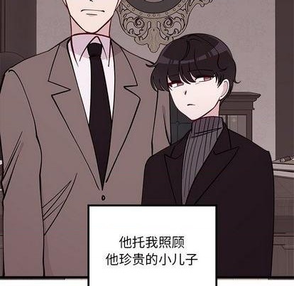 🍔恋爱攻略 第78话 第42页