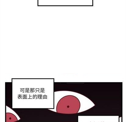 🍔恋爱攻略 第78话 第43页