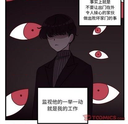 🍔恋爱攻略 第78话 第44页