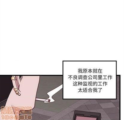 🍔恋爱攻略 第78话 第45页