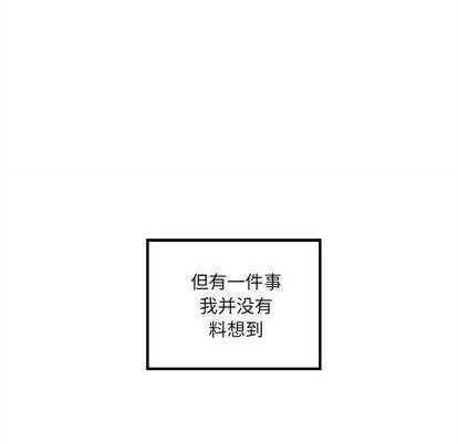 🍔恋爱攻略 第78话 第47页