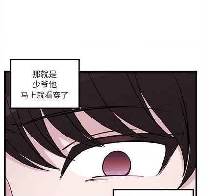 🍔恋爱攻略 第78话 第48页