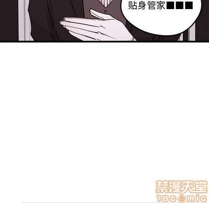 🍔恋爱攻略 第78话 第5页