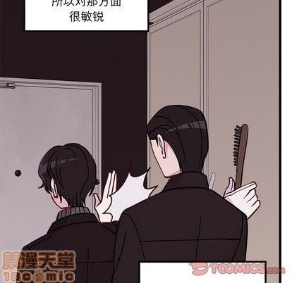 🍔恋爱攻略 第78话 第50页