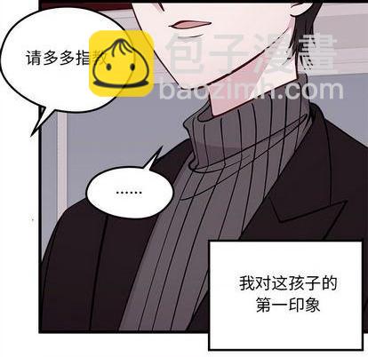 🍔恋爱攻略 第78话 第6页
