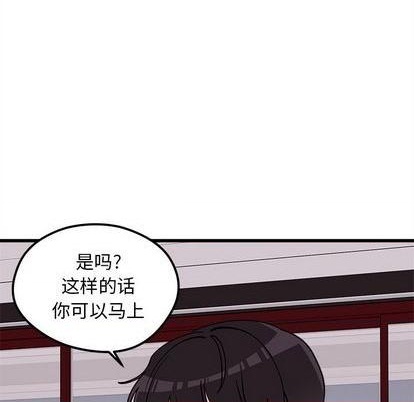 🍔恋爱攻略 第78话 第7页