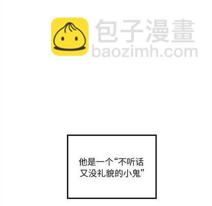 🍔恋爱攻略 第78话 第9页