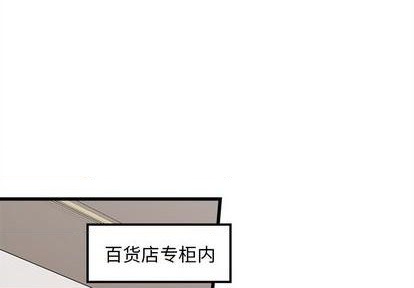 🍔恋爱攻略 第80话 第1页