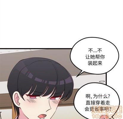 🍔恋爱攻略 第80话 第10页
