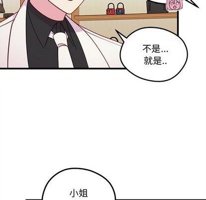 🍔恋爱攻略 第80话 第11页