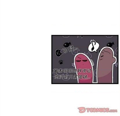 🍔恋爱攻略 第80话 第14页