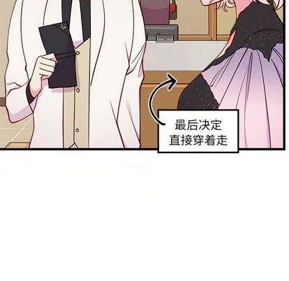 🍔恋爱攻略 第80话 第16页