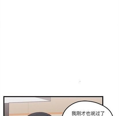 🍔恋爱攻略 第80话 第17页