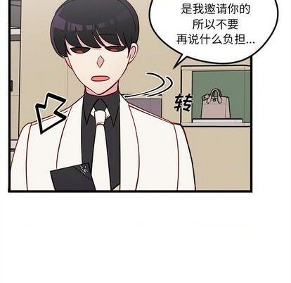 🍔恋爱攻略 第80话 第18页