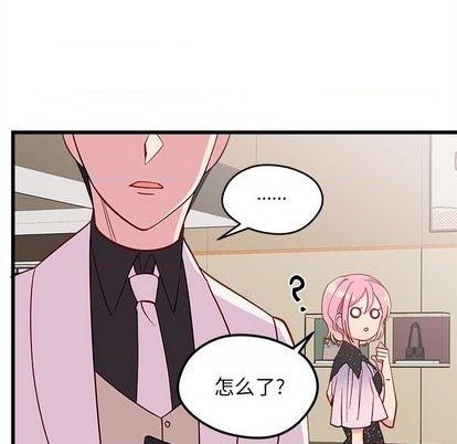 🍔恋爱攻略 第80话 第19页