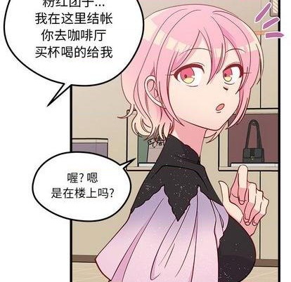 🍔恋爱攻略 第80话 第21页