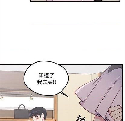 🍔恋爱攻略 第80话 第22页