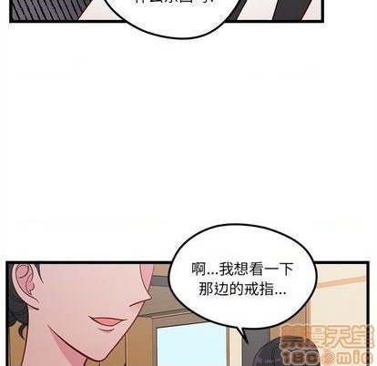 🍔恋爱攻略 第80话 第25页