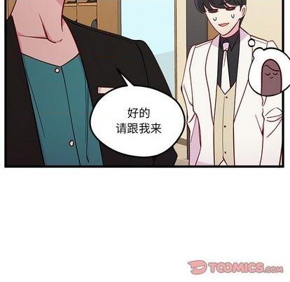 🍔恋爱攻略 第80话 第26页