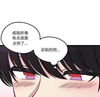 🍔恋爱攻略 第80话 第28页