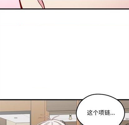 🍔恋爱攻略 第80话 第29页