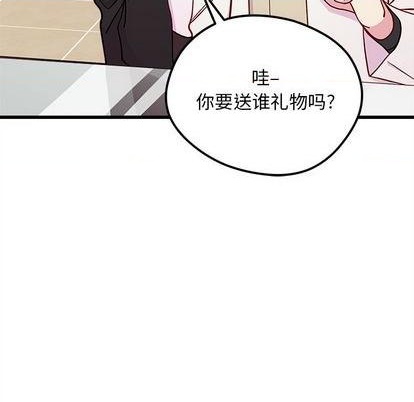 🍔恋爱攻略 第80话 第31页