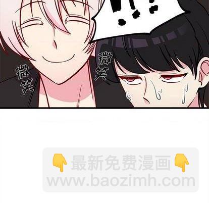 🍔恋爱攻略 第80话 第33页