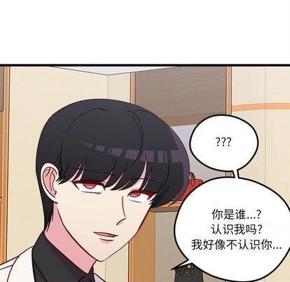 🍔恋爱攻略 第80话 第34页