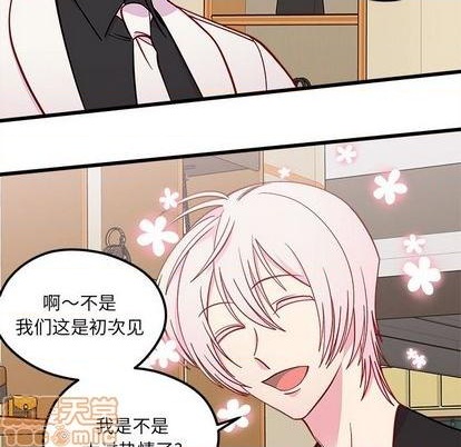 🍔恋爱攻略 第80话 第35页