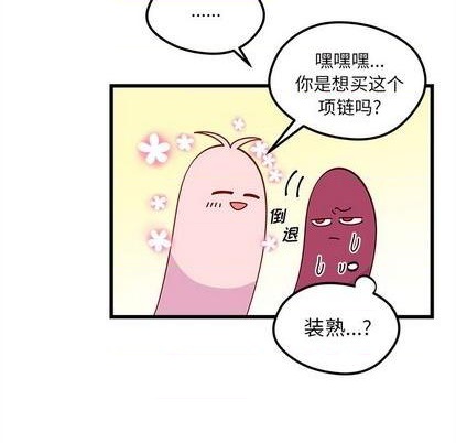 🍔恋爱攻略 第80话 第37页