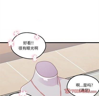 🍔恋爱攻略 第80话 第38页