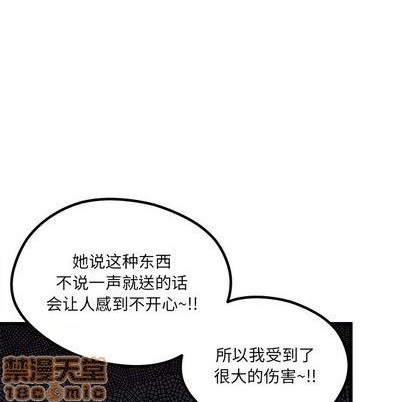 🍔恋爱攻略 第80话 第40页