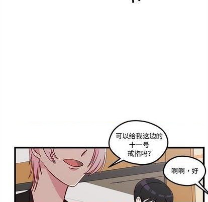 🍔恋爱攻略 第80话 第42页