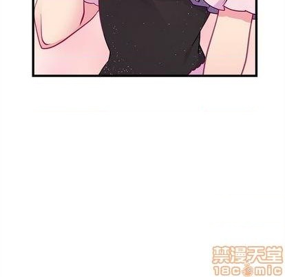 🍔恋爱攻略 第80话 第45页