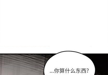 🍔恋爱攻略 第82话 第1页